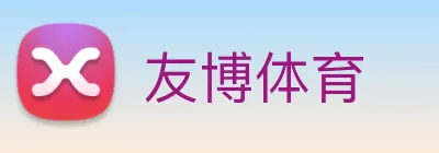 友博体育 logo